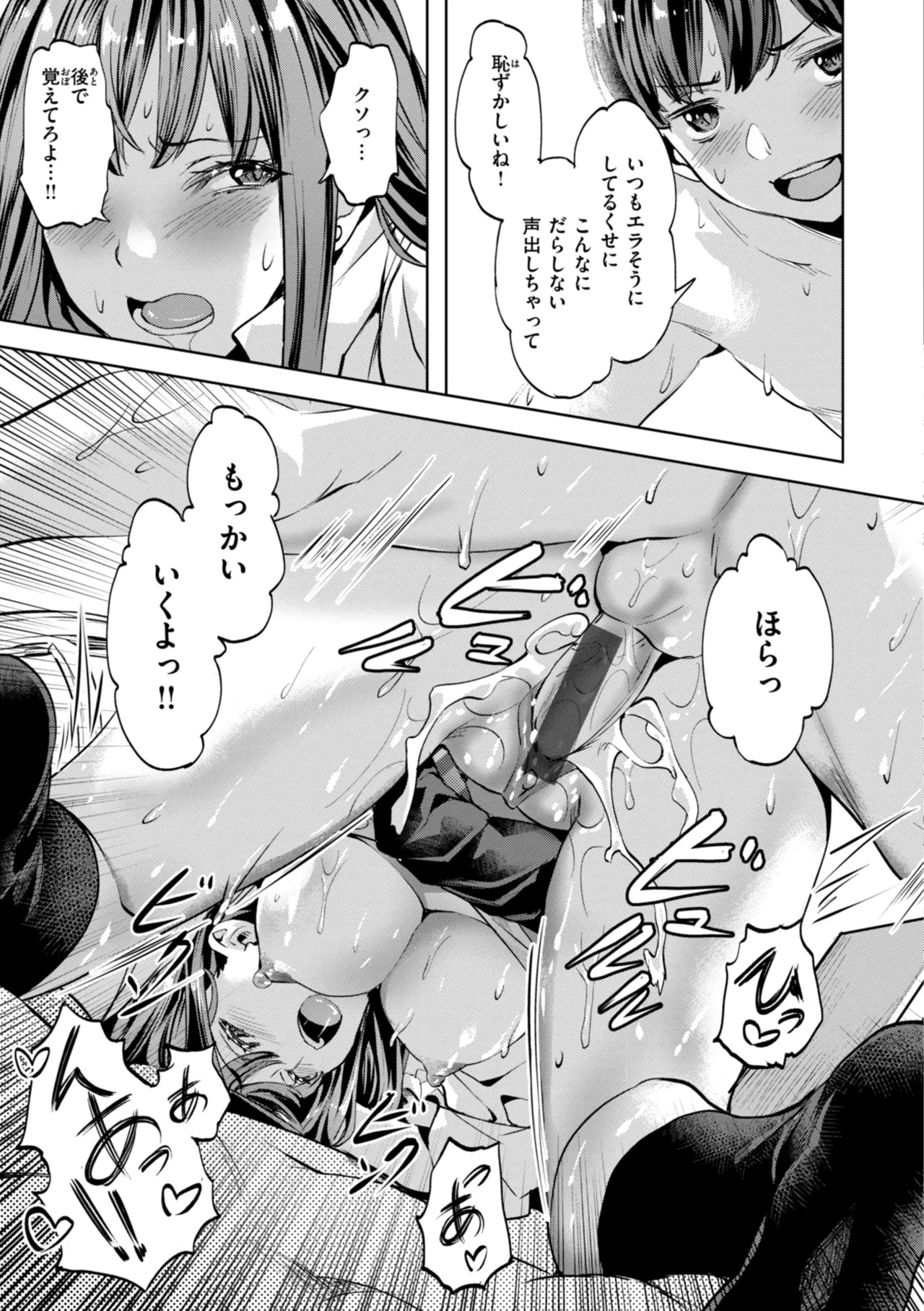Page 193