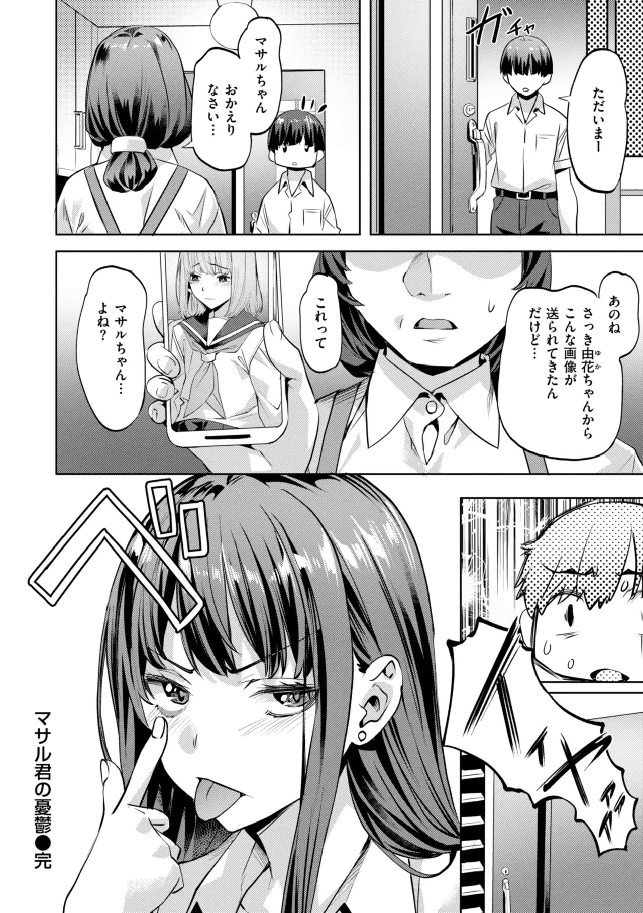 Page 194
