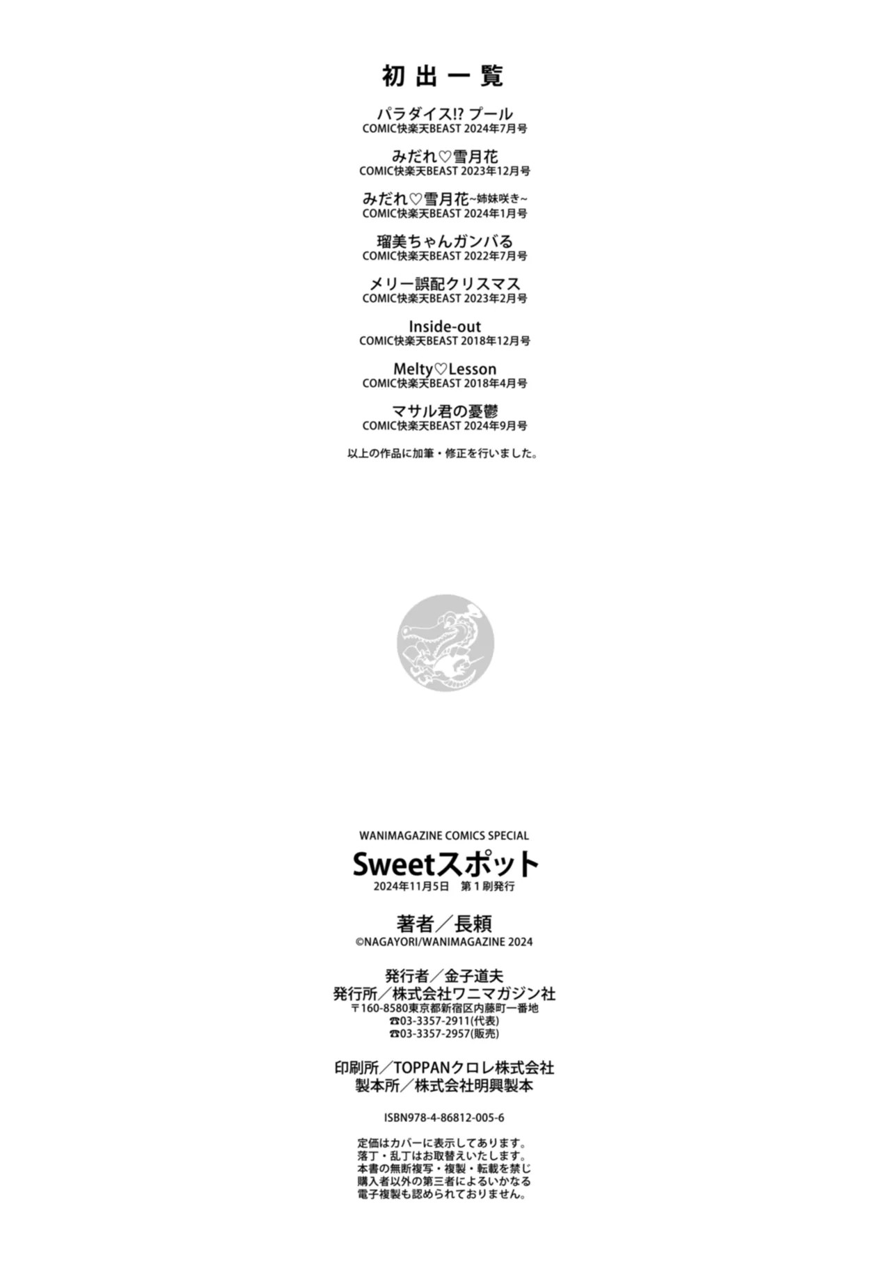 Page 196