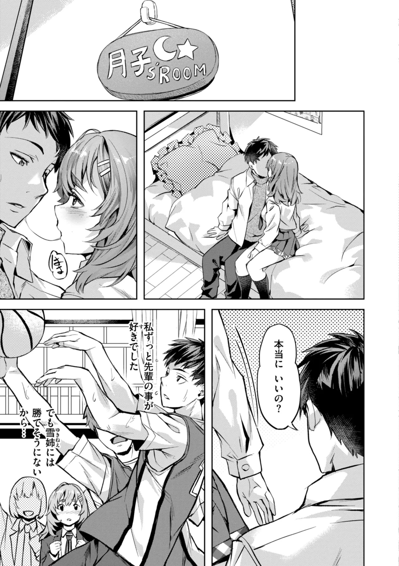 Page 51