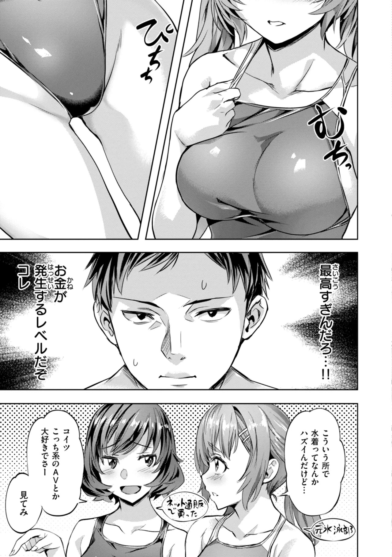 Page 67