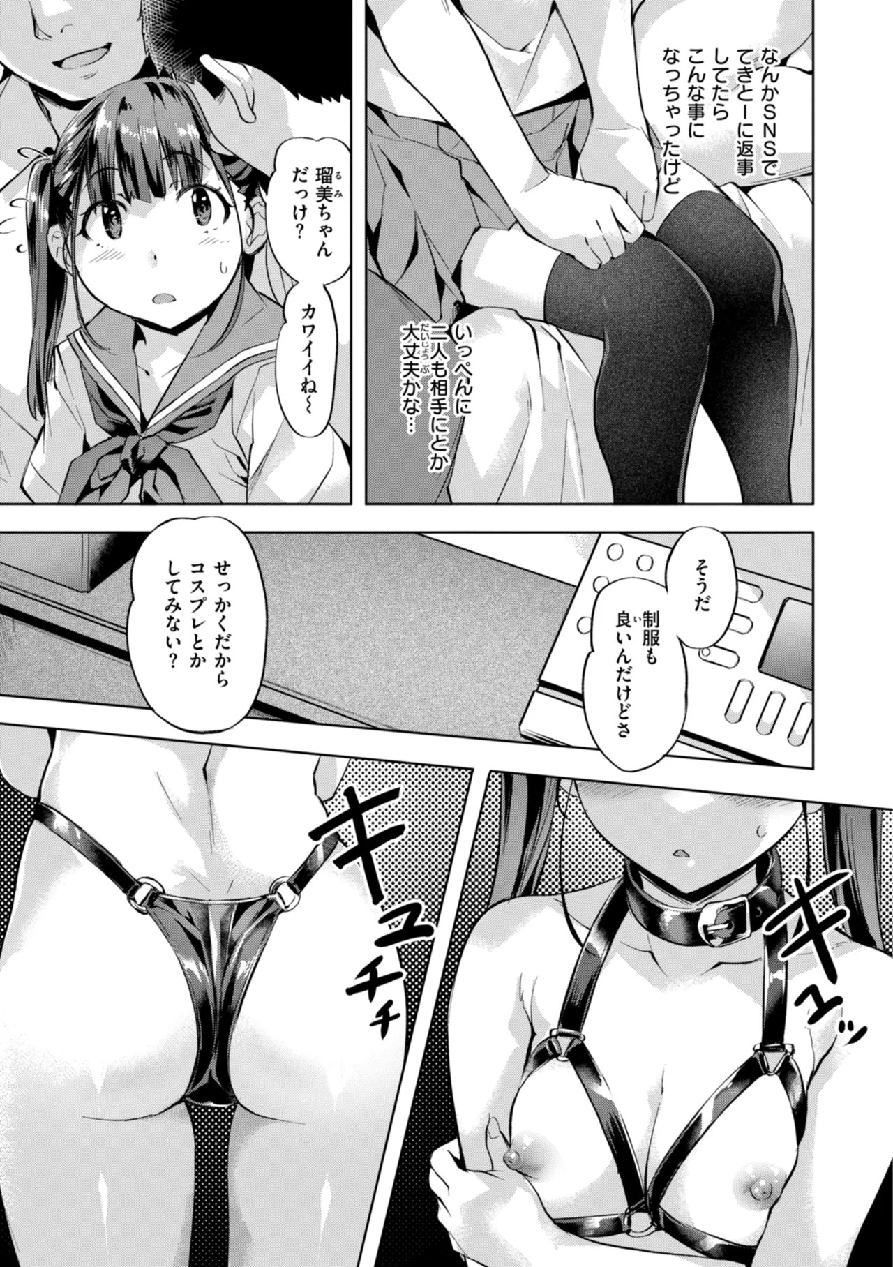 Page 99