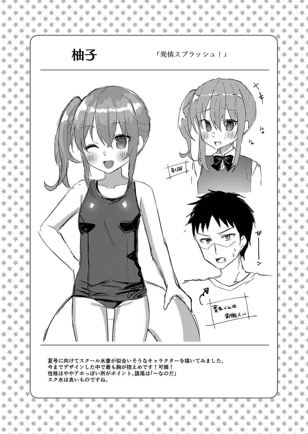 Page 101