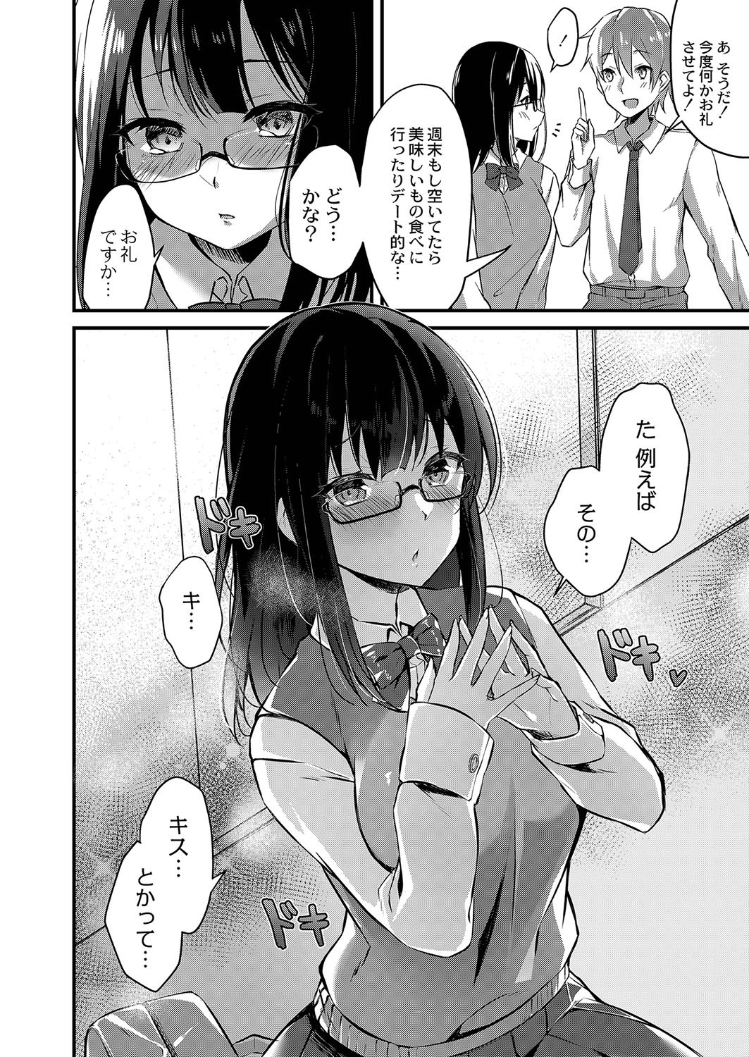Page 155