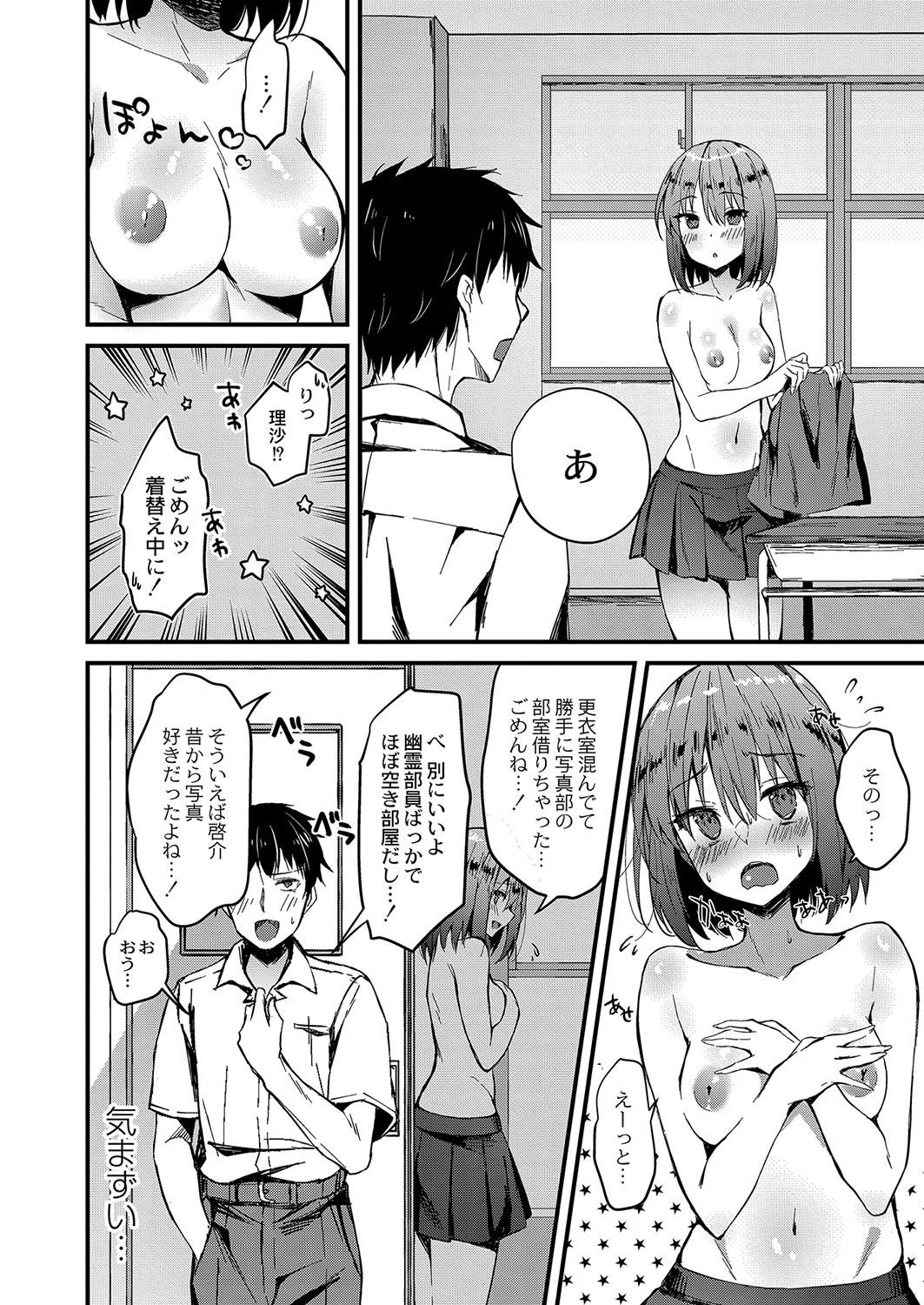 Page 179