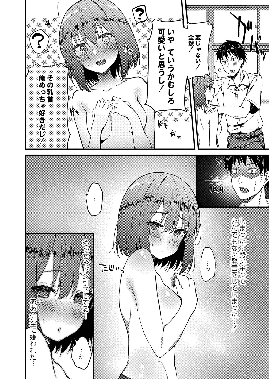 Page 181