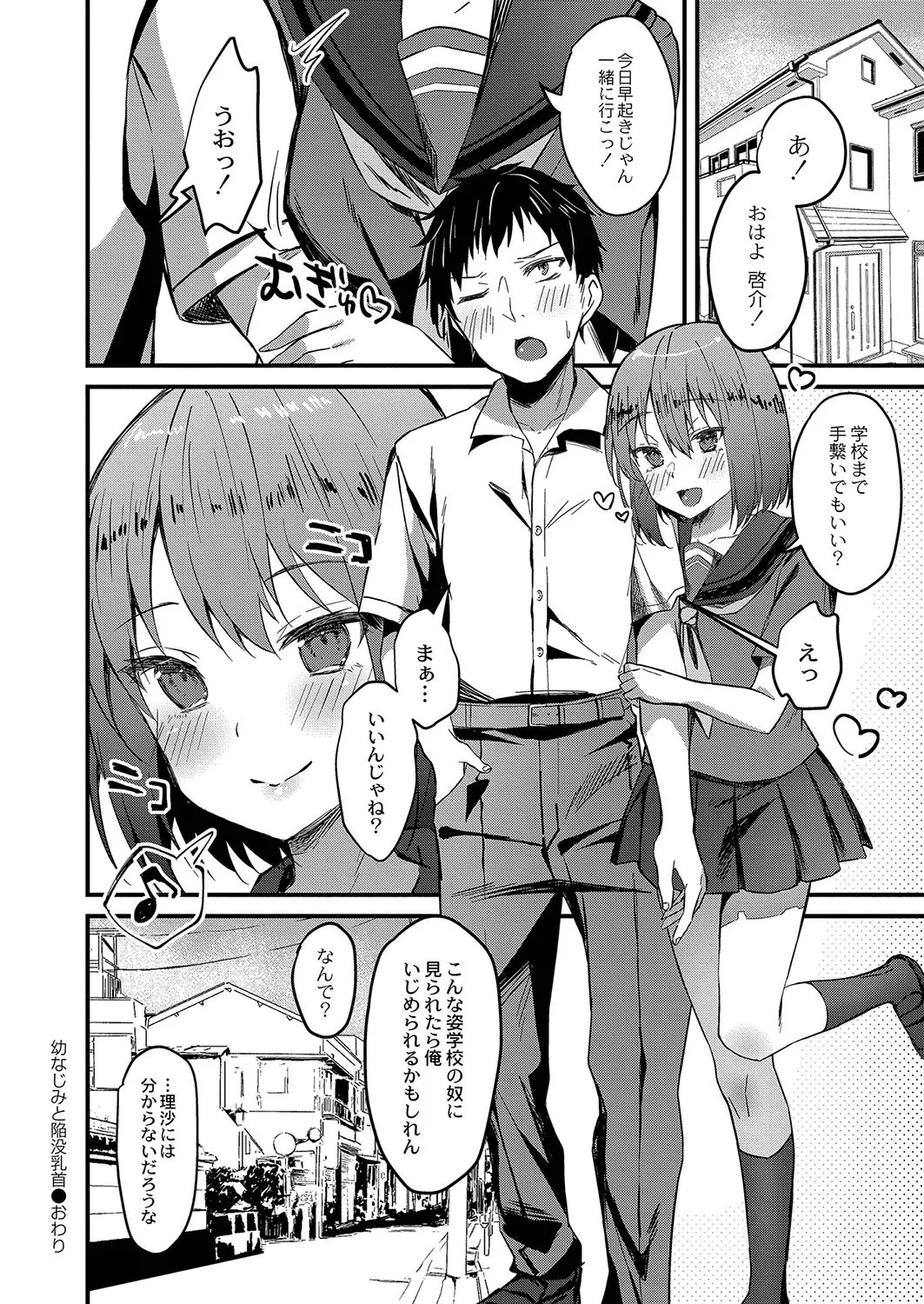 Page 197