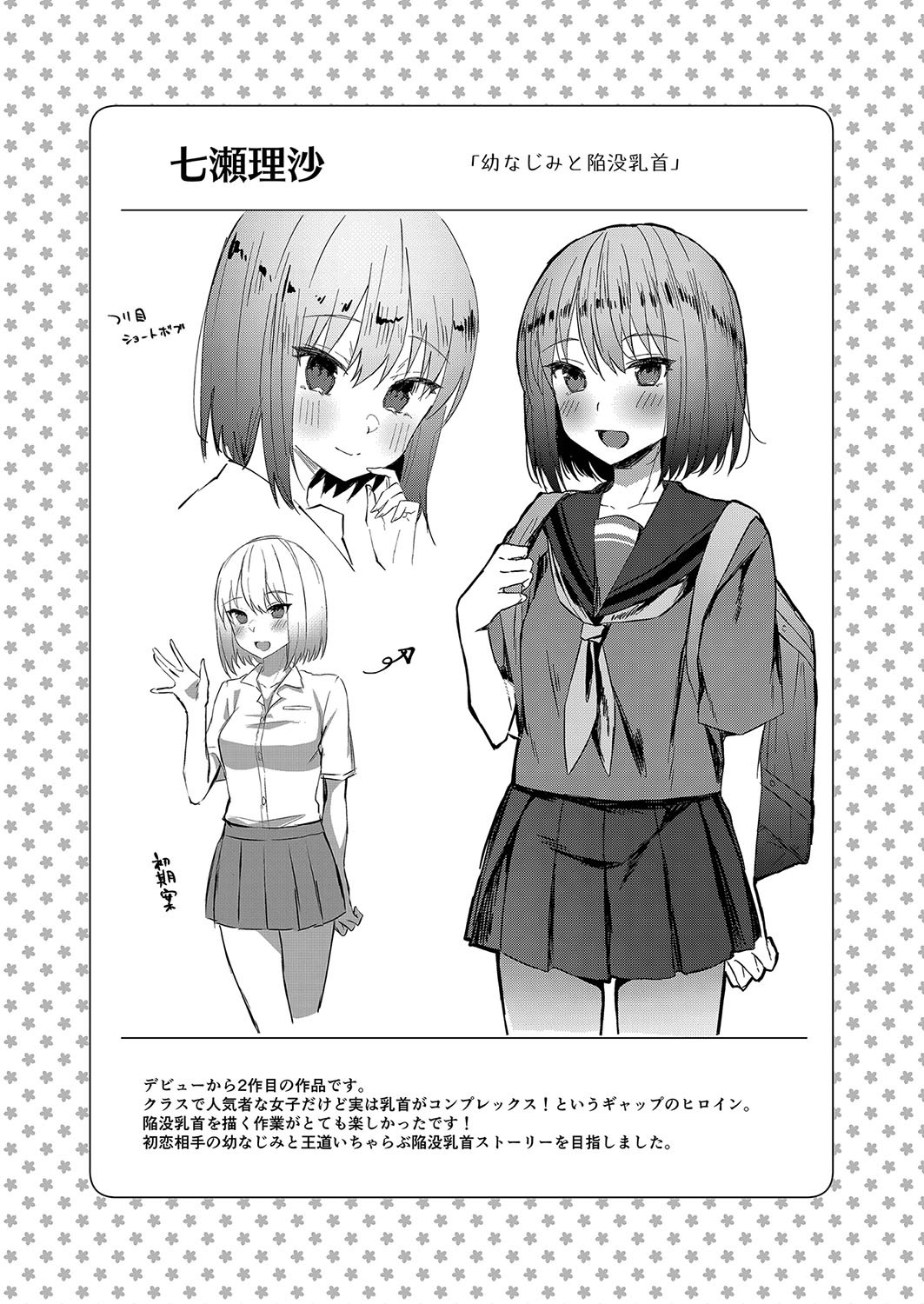 Page 198