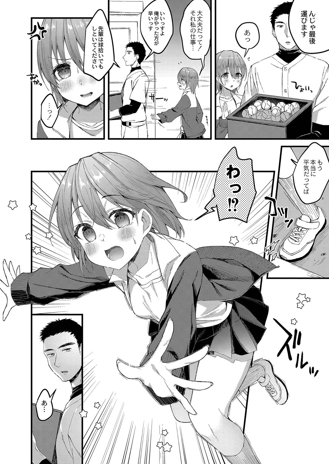 Page 201