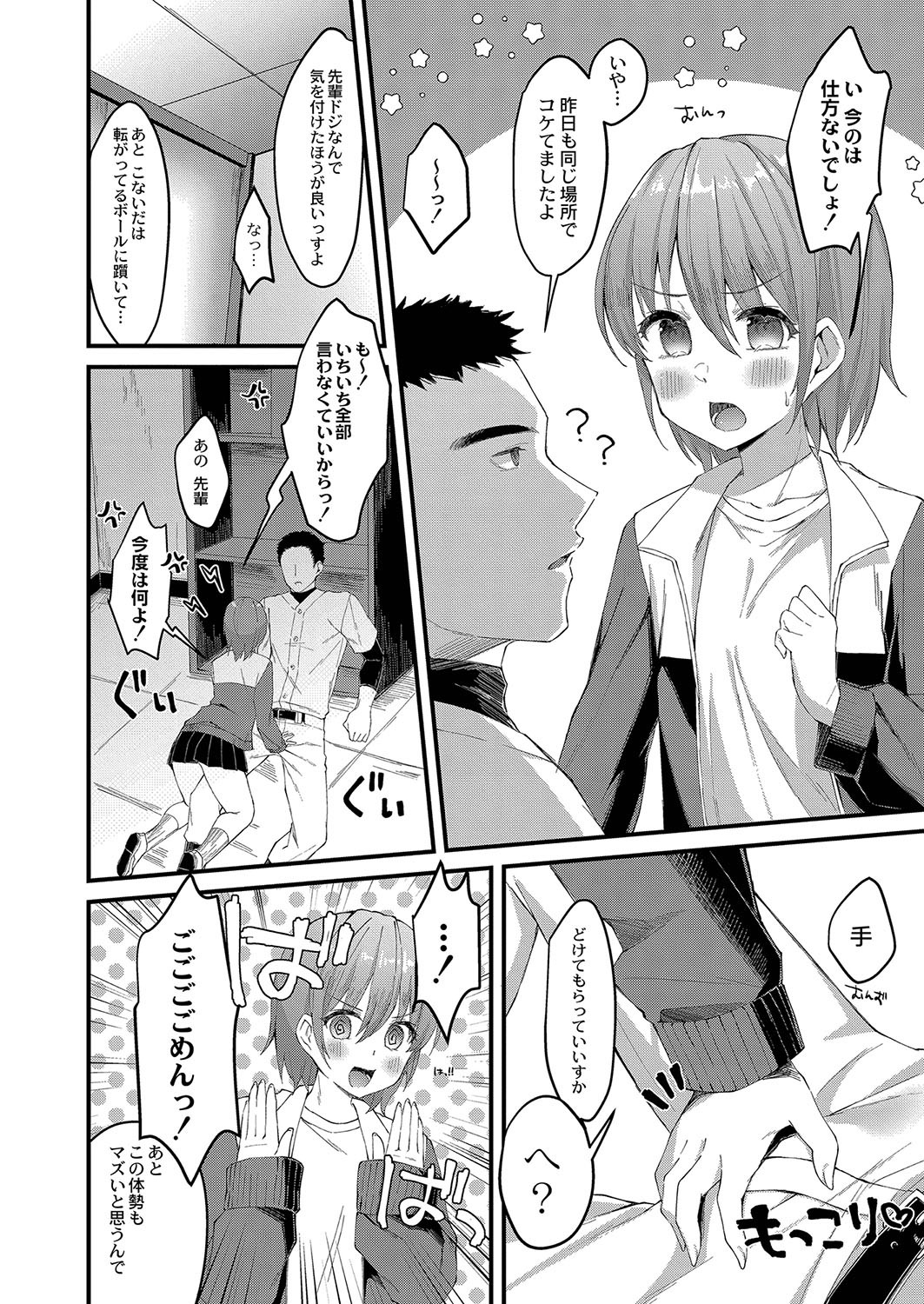 Page 203