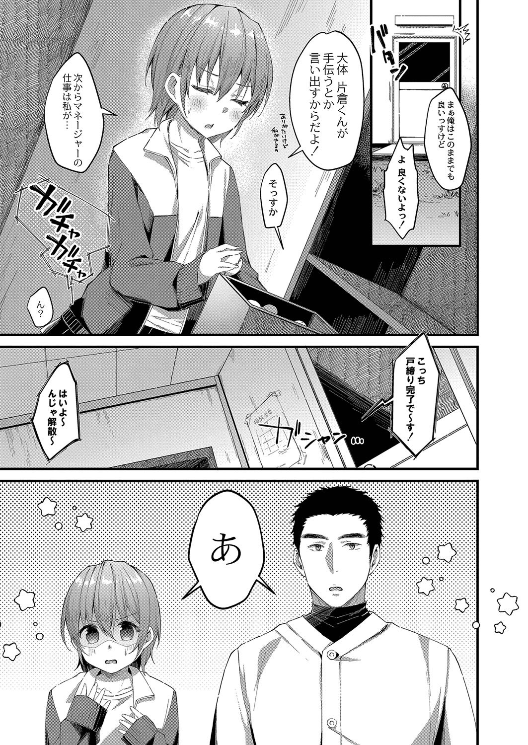 Page 204