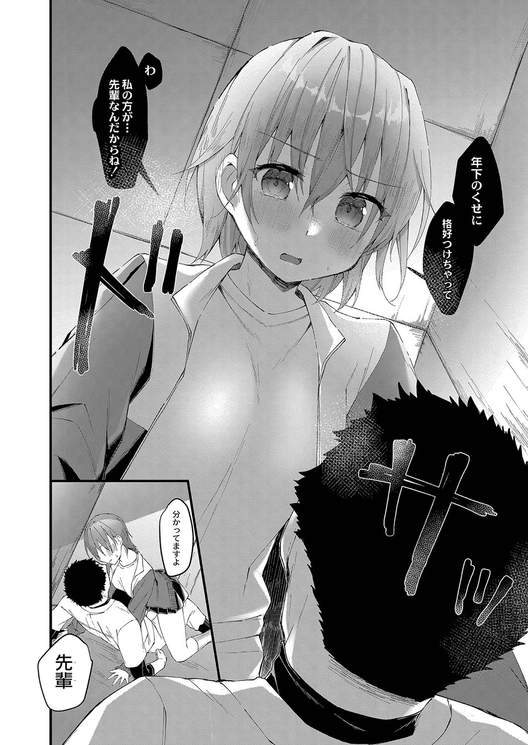 Page 207