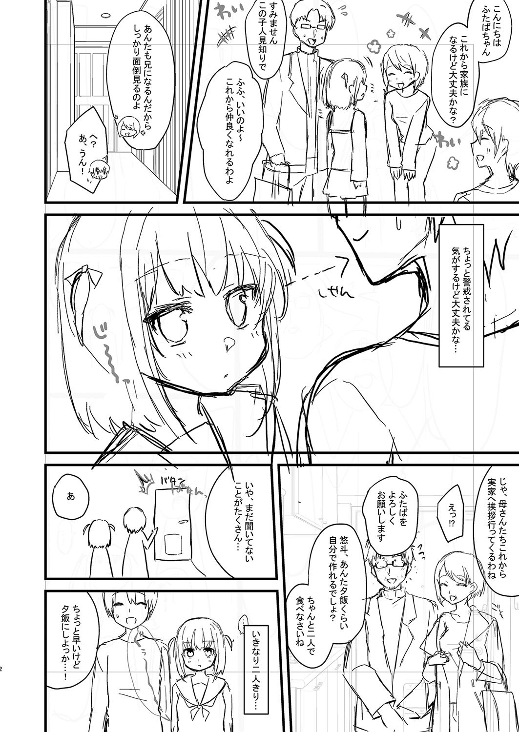 Page 231