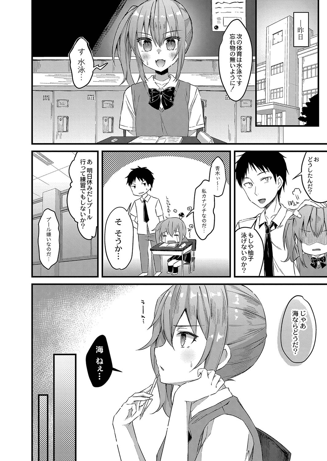 Page 53