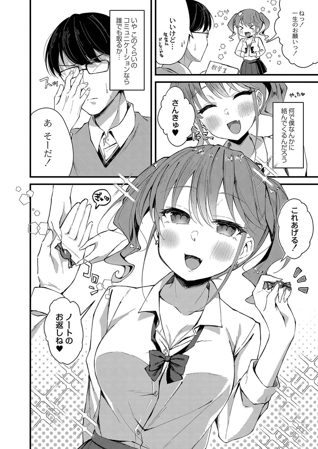 Page 75