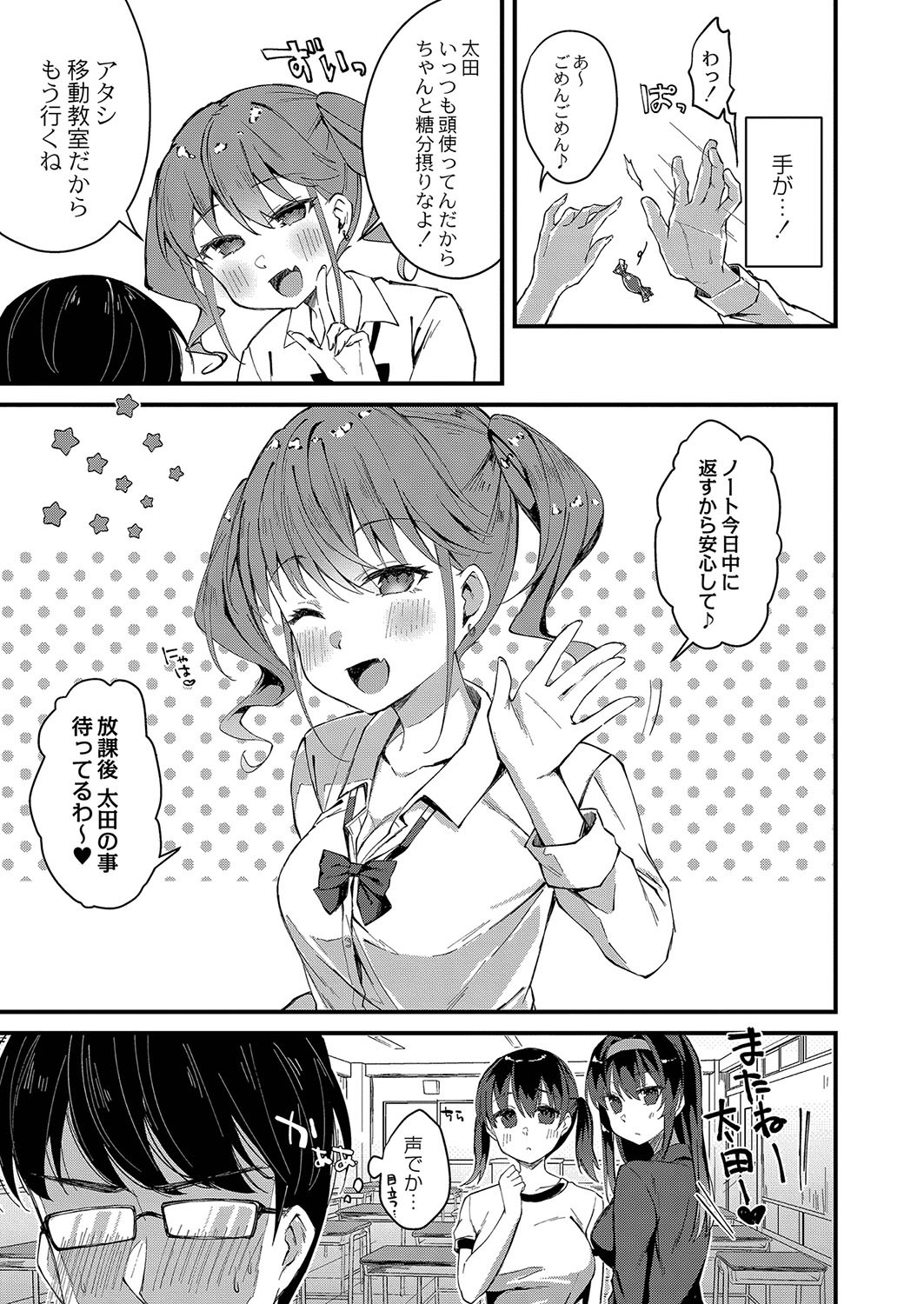 Page 76