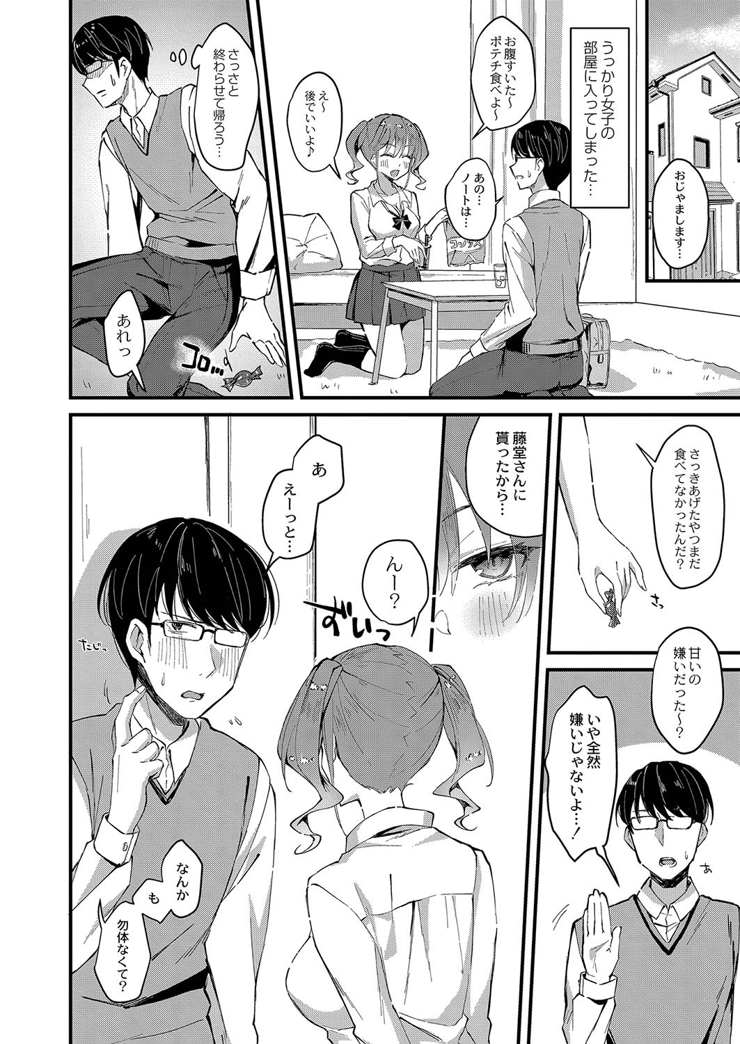 Page 79