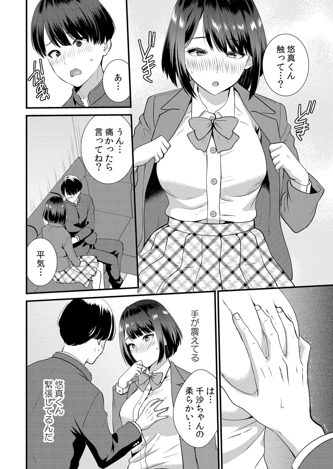 Page 122