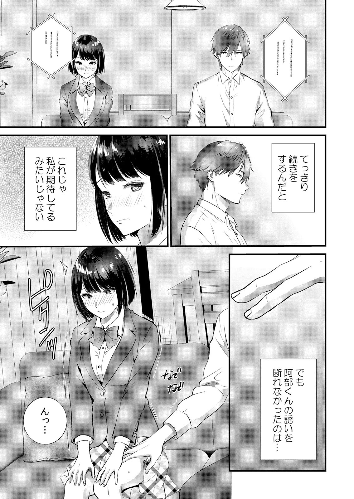 Page 147