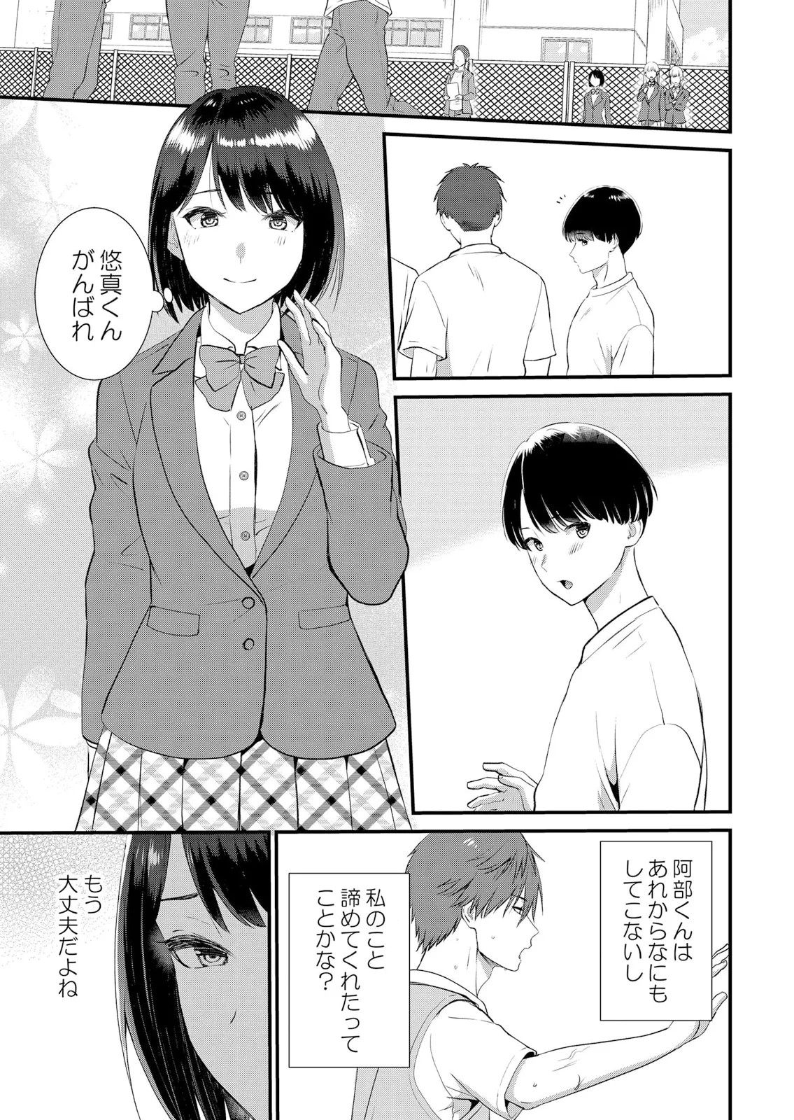 Page 195