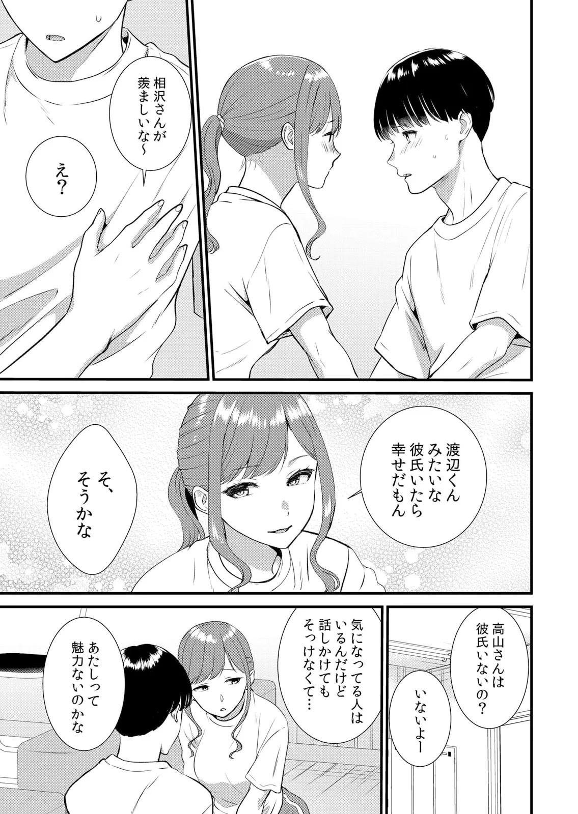 Page 257