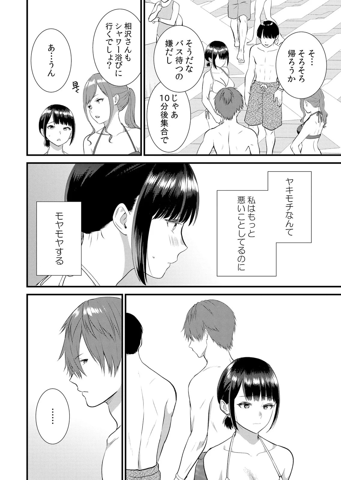 Page 292