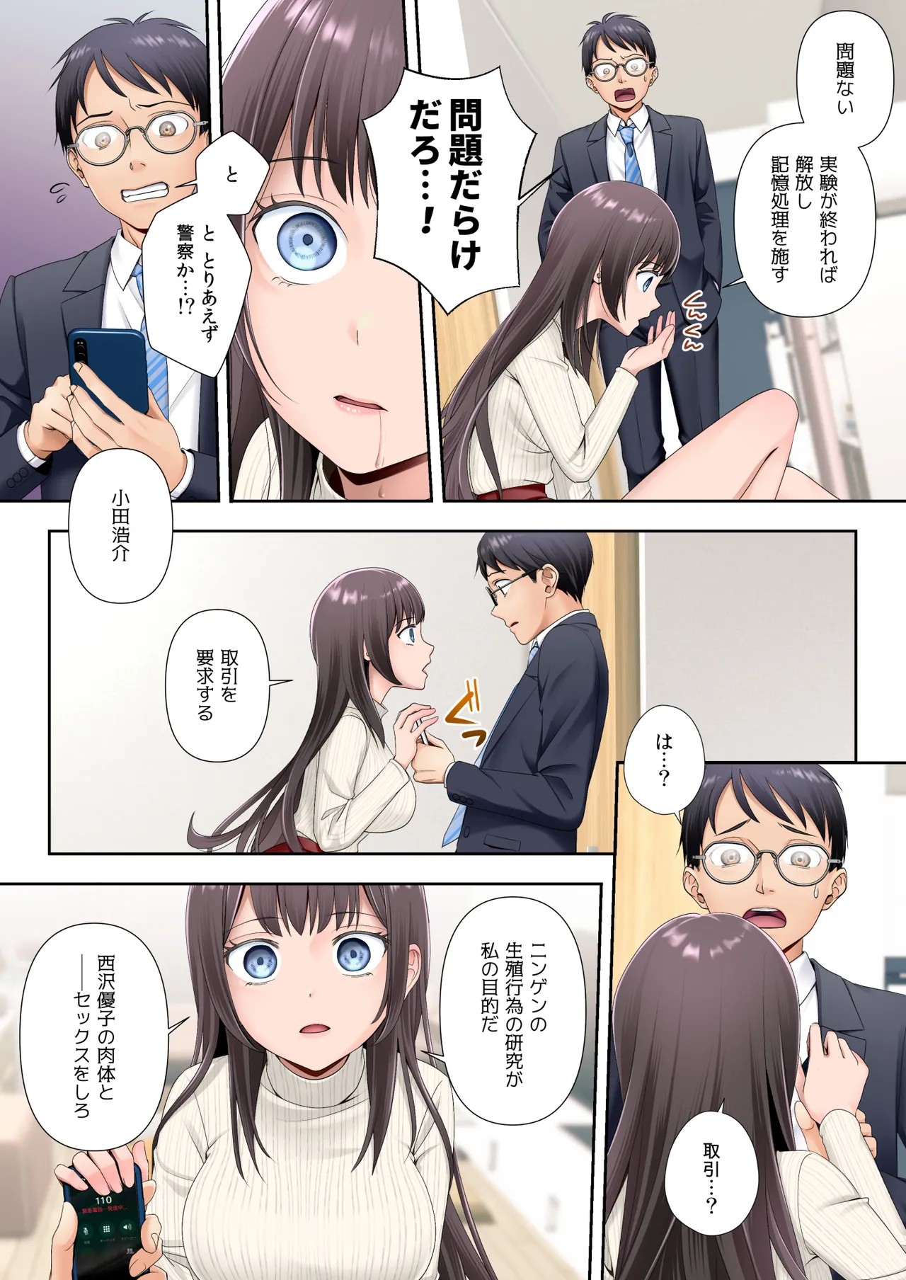 Page 7