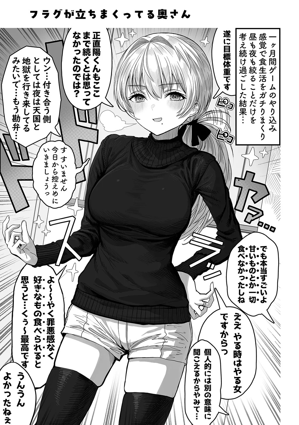Page 193