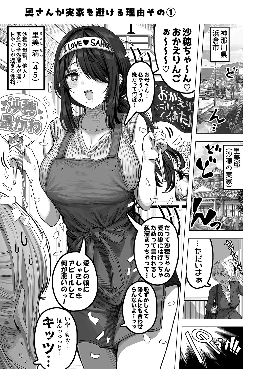 Page 213