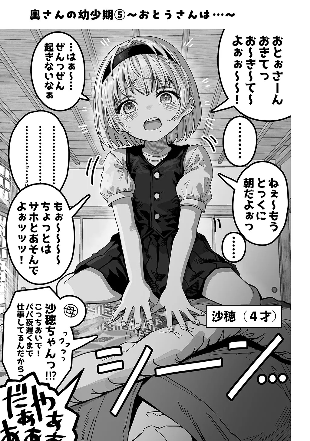 Page 227
