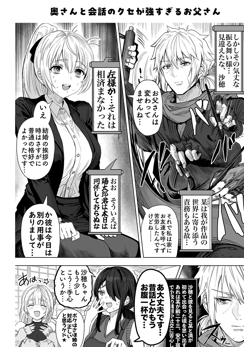 Page 238