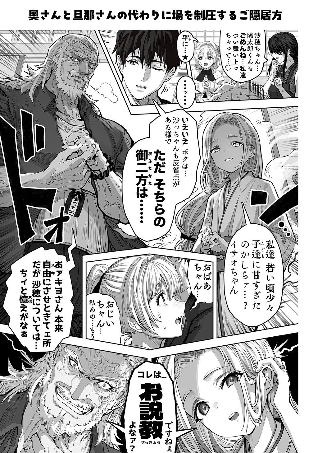 Page 245