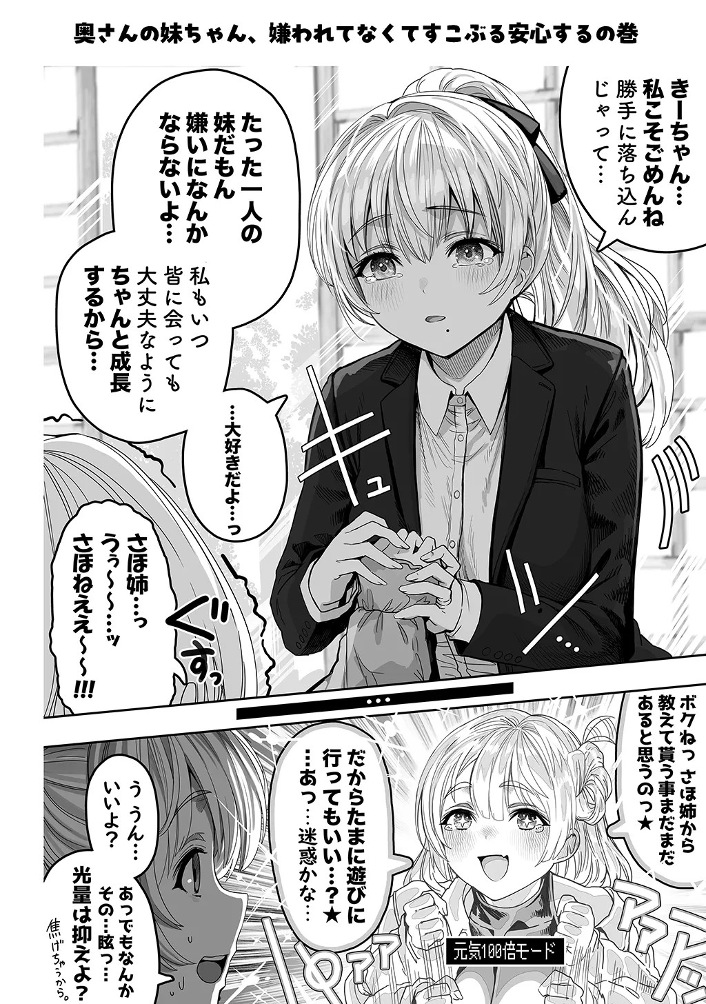 Page 254