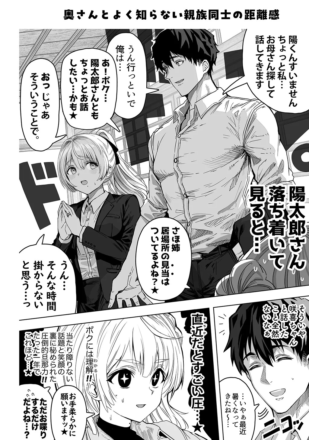 Page 256