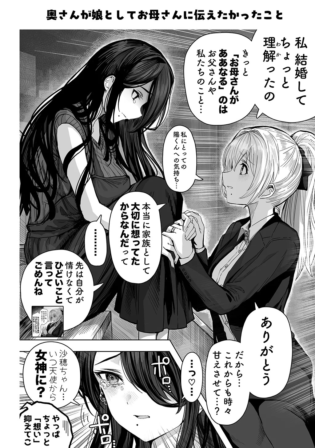 Page 258