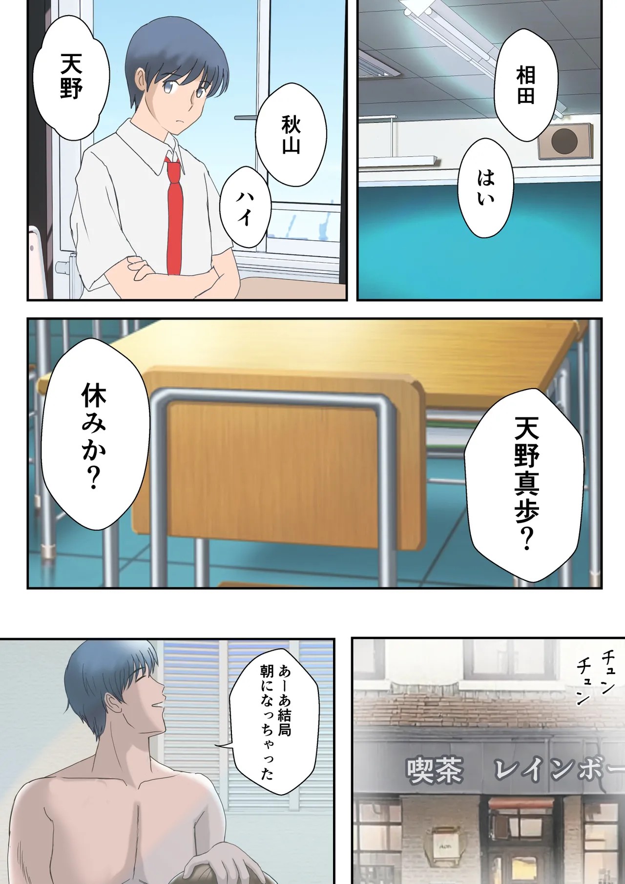 Page 76