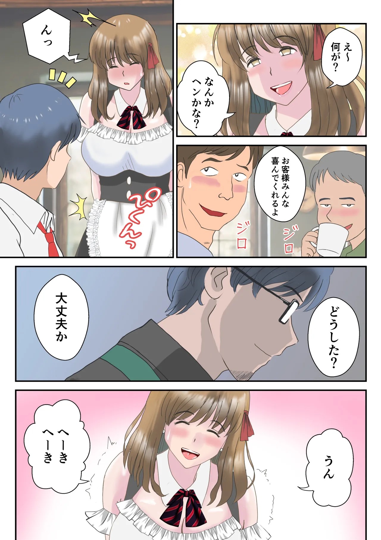 Page 79
