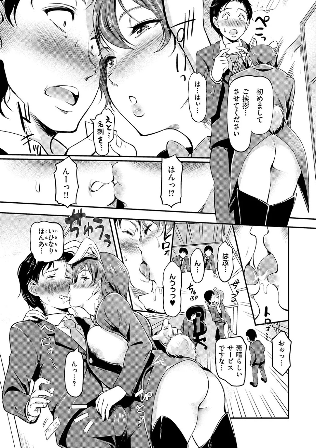 Page 137