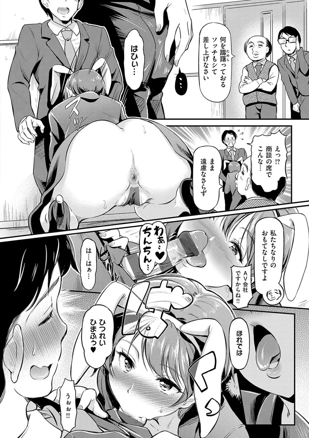 Page 138