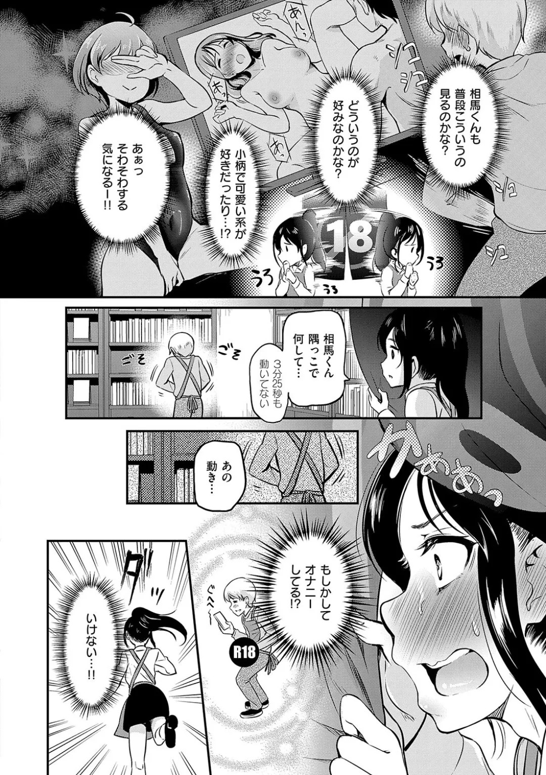 Page 154