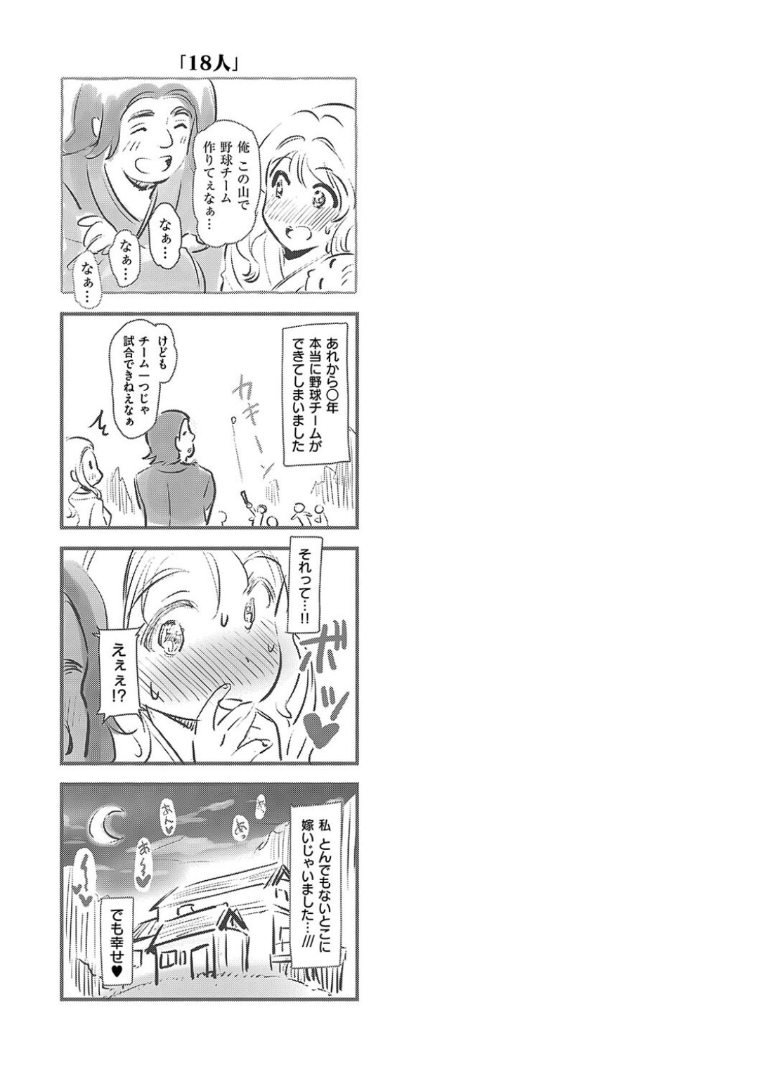Page 197