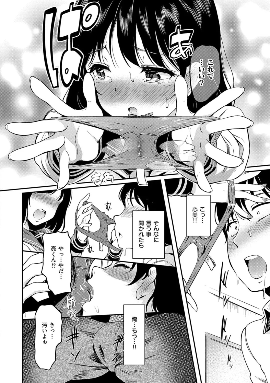 Page 86