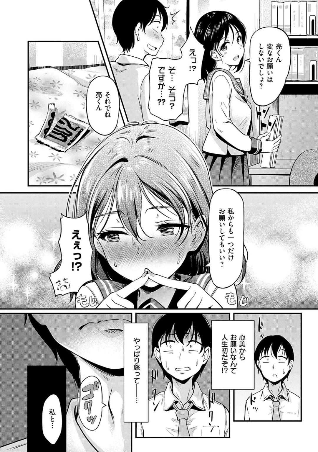 Page 99
