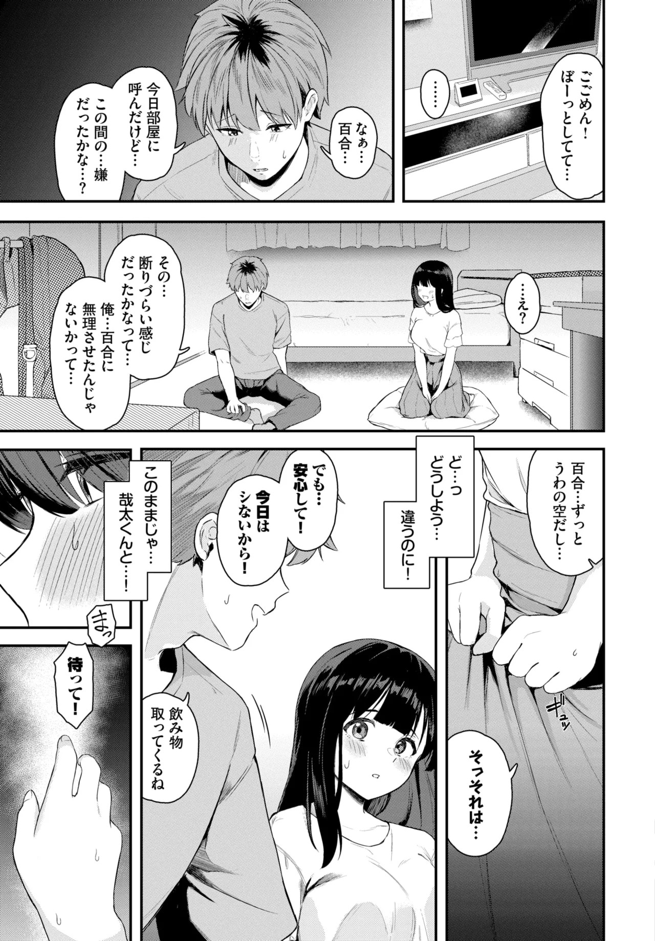 Page 110