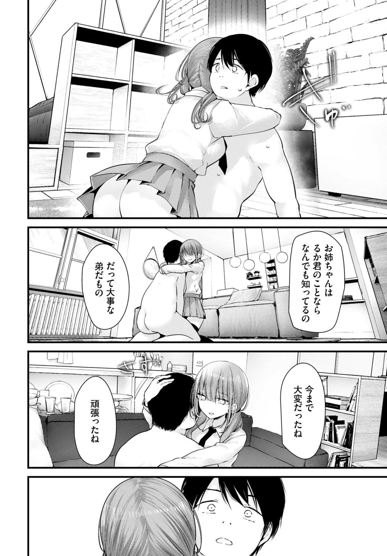 Page 151