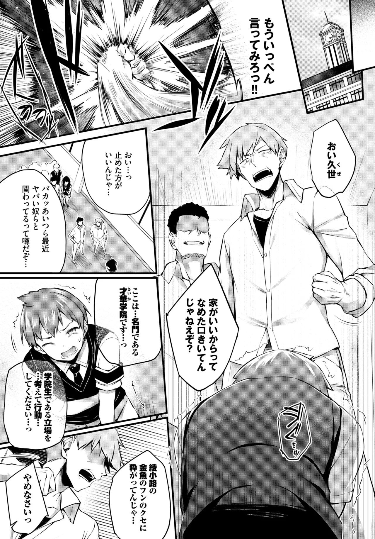 Page 191
