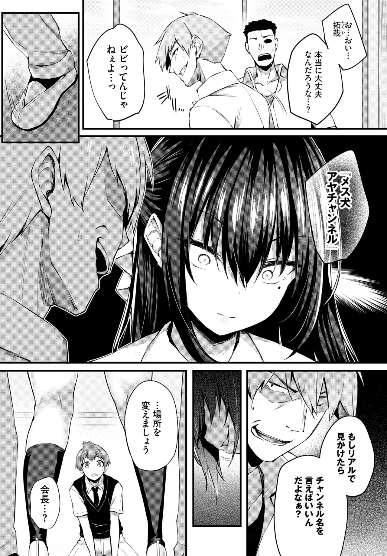 Page 193