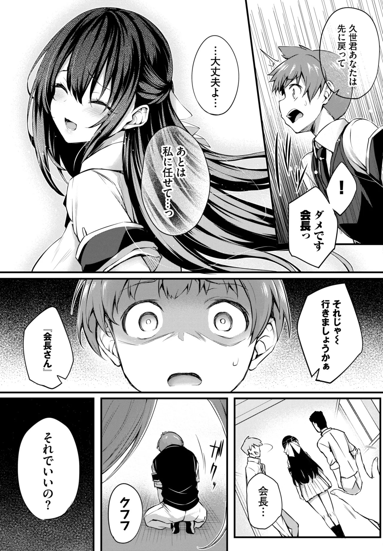 Page 194