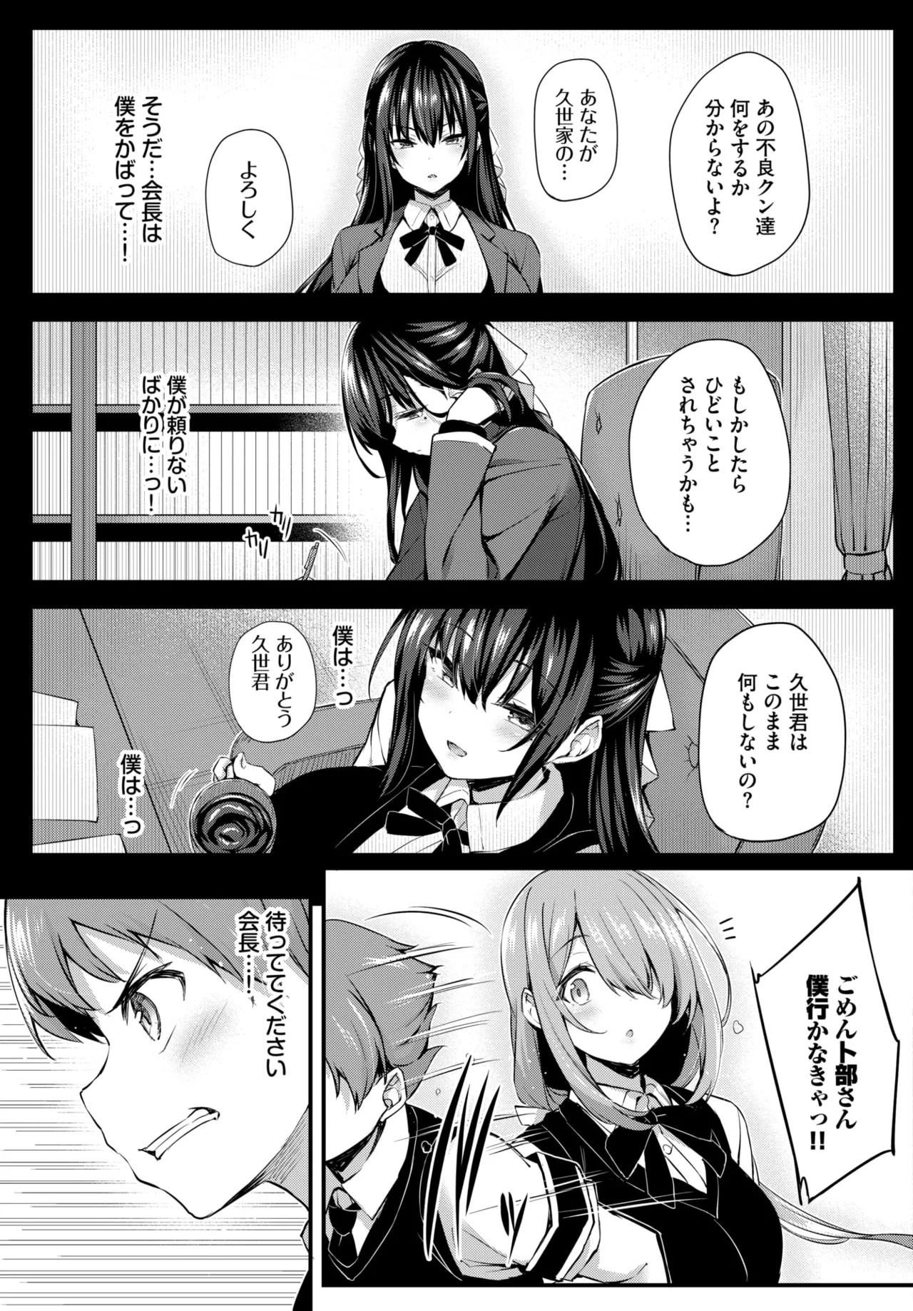 Page 196