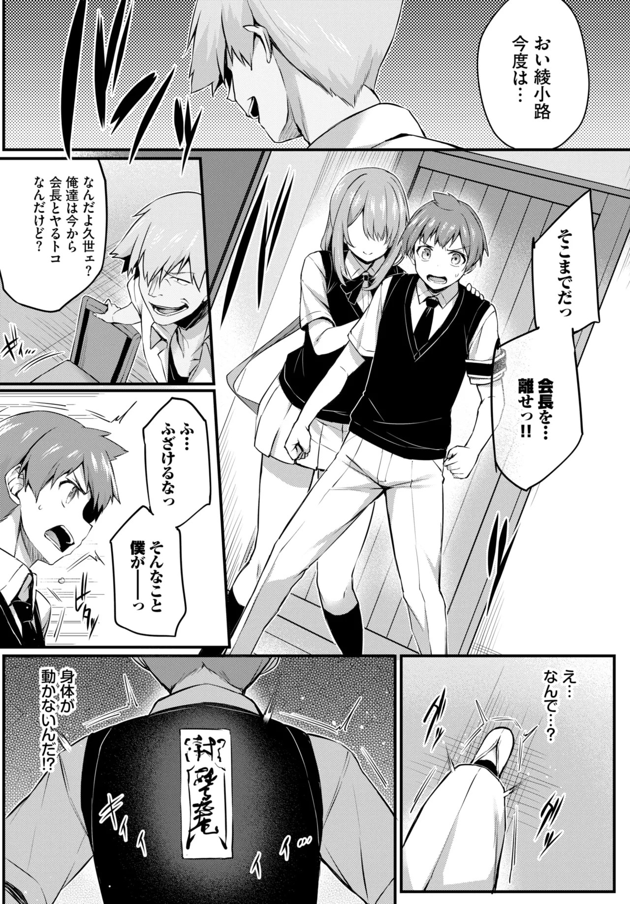 Page 203